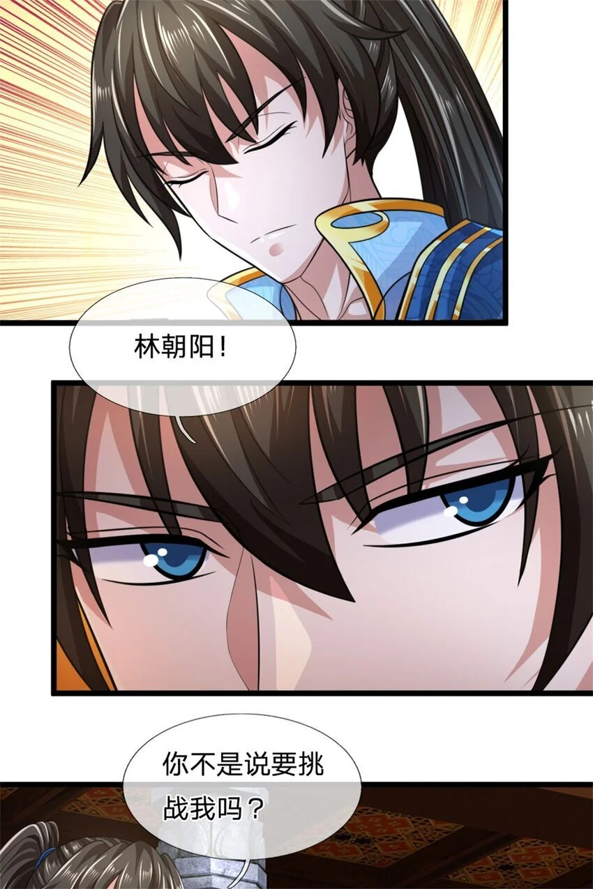 第119话 冲上九层，此事难办 第28页