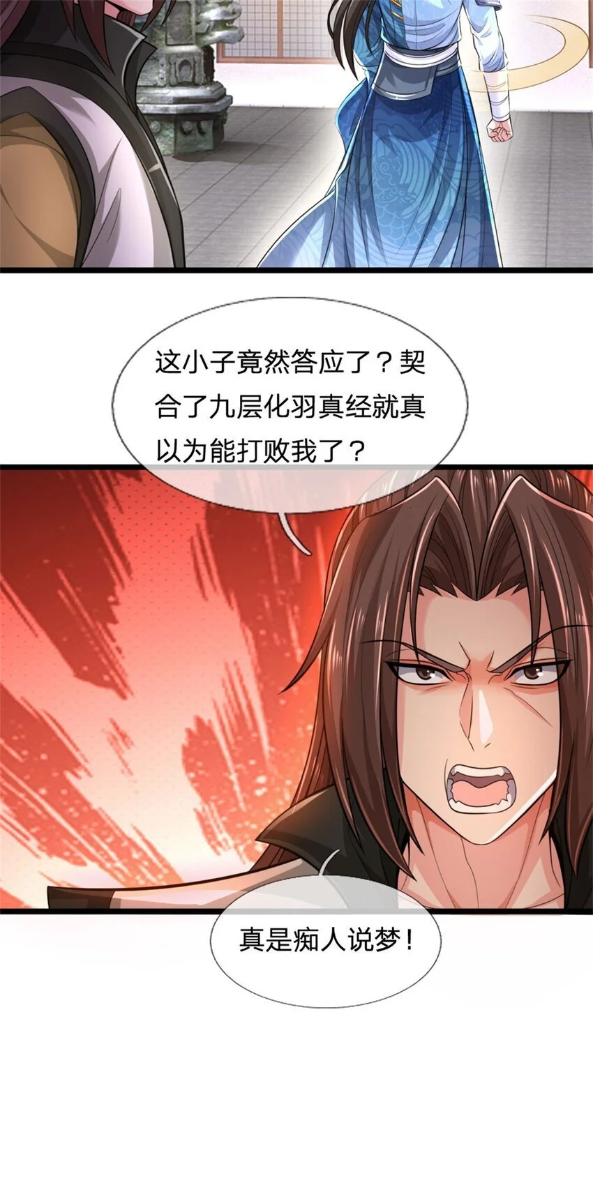 第119话 冲上九层，此事难办 第30页