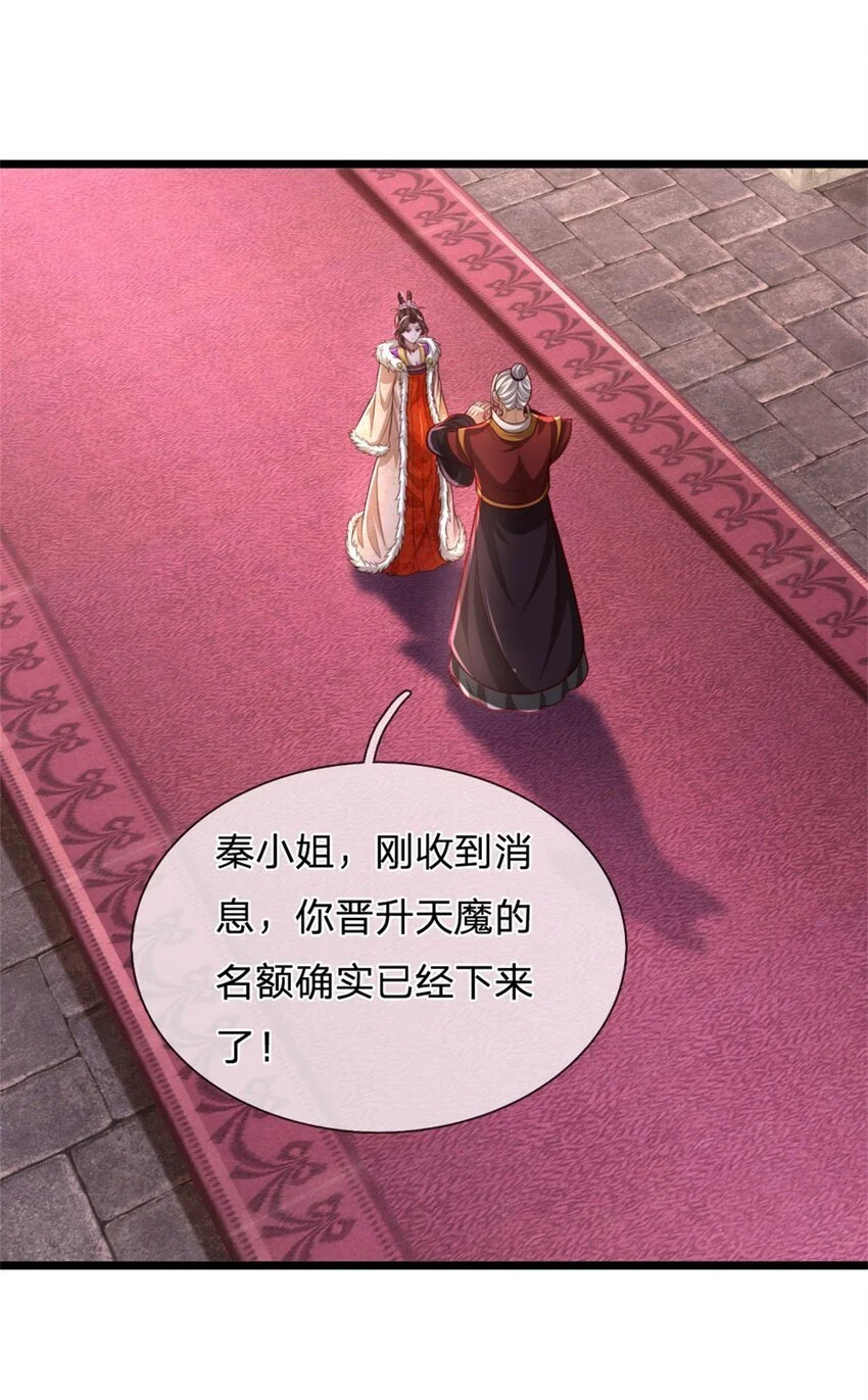第119话 冲上九层，此事难办 第31页