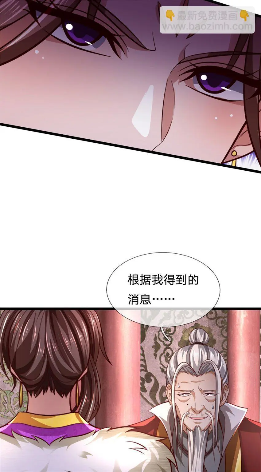 第119话 冲上九层，此事难办 第33页
