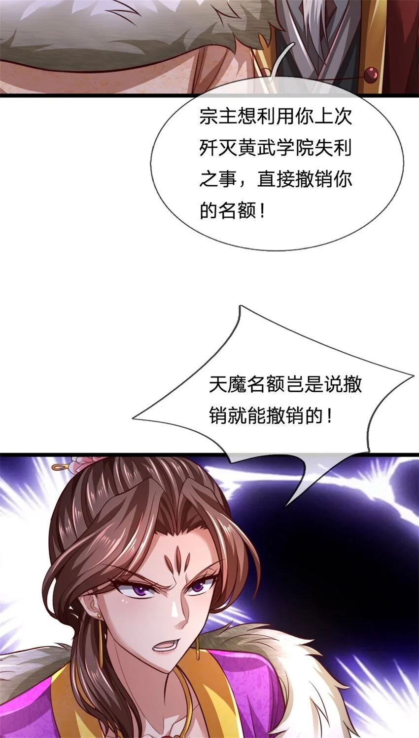第119话 冲上九层，此事难办 第34页