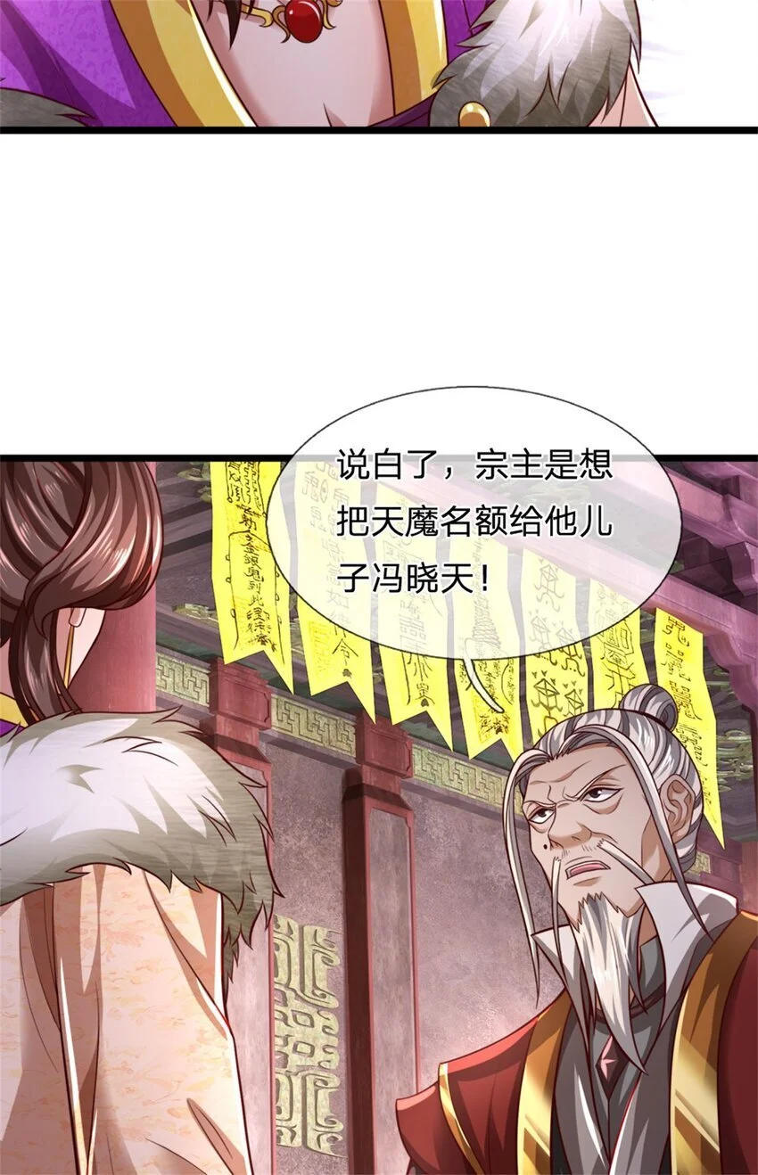 第119话 冲上九层，此事难办 第35页