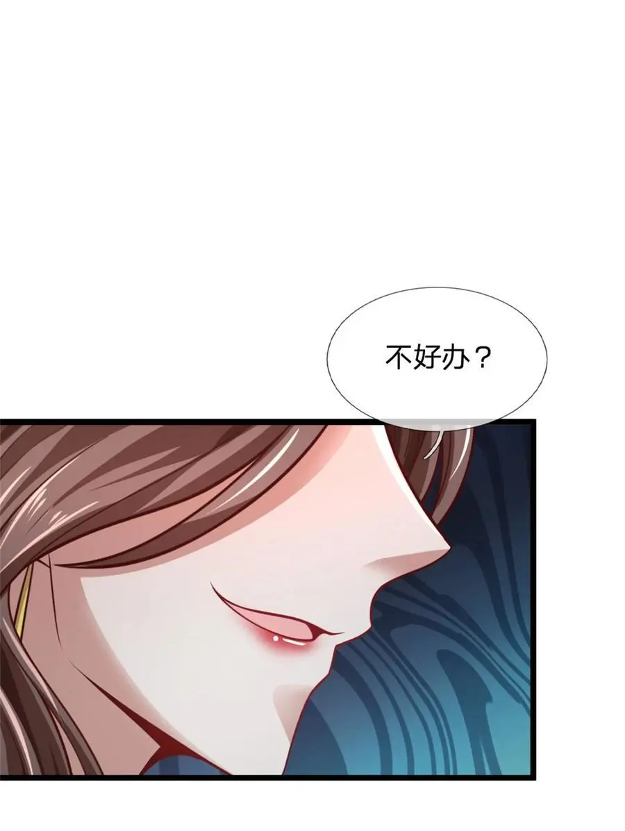 第120话 那就毁灭，你是疯了 第2页