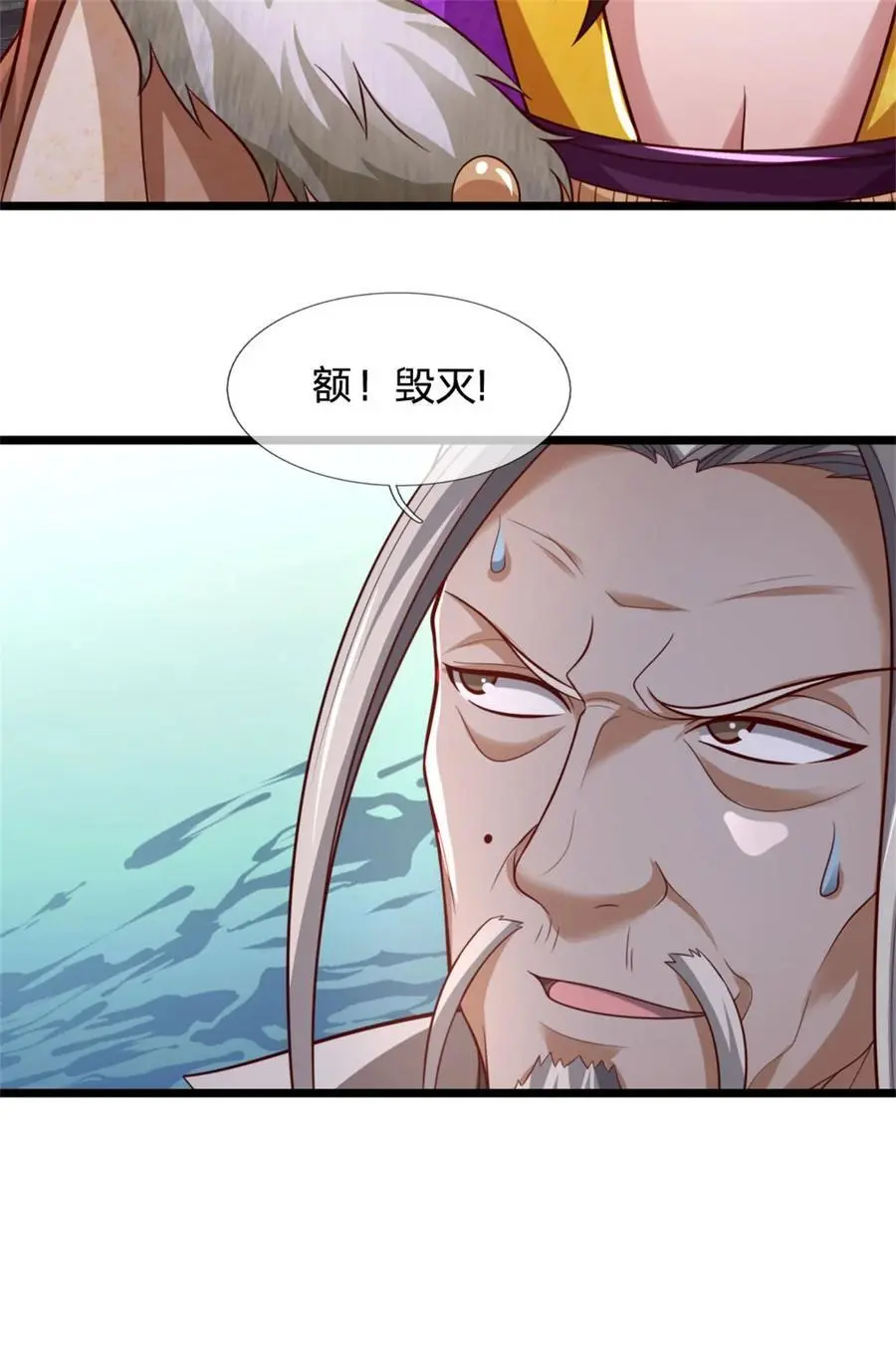 第120话 那就毁灭，你是疯了 第4页