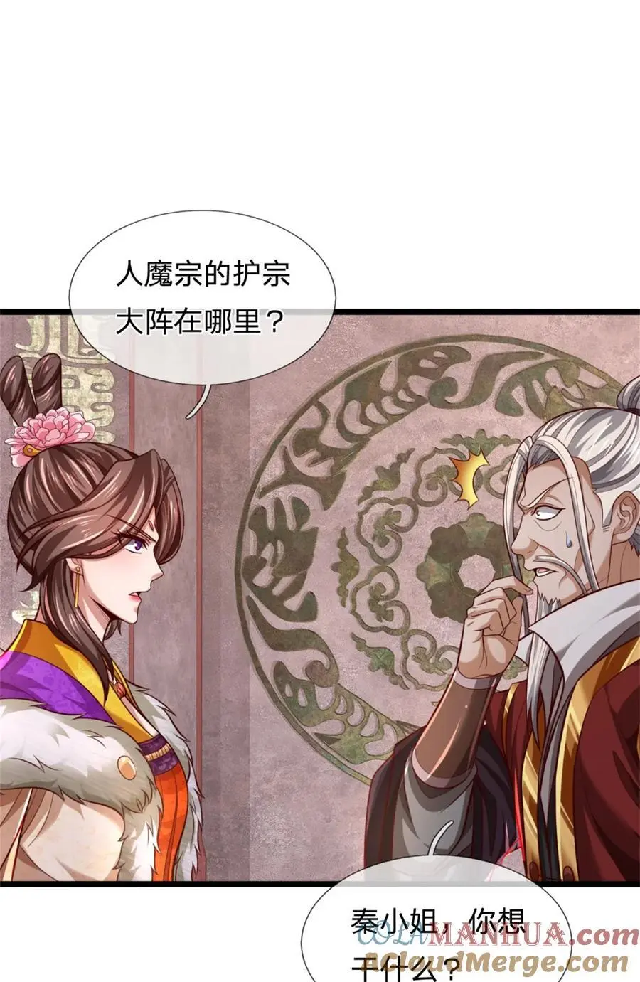 第120话 那就毁灭，你是疯了 第5页