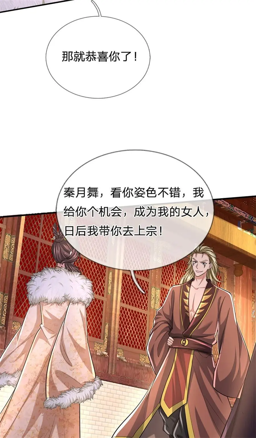 第120话 那就毁灭，你是疯了 第18页