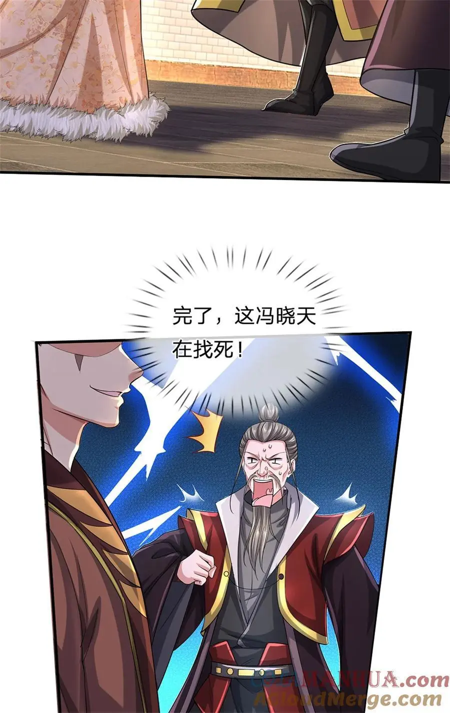 第120话 那就毁灭，你是疯了 第19页