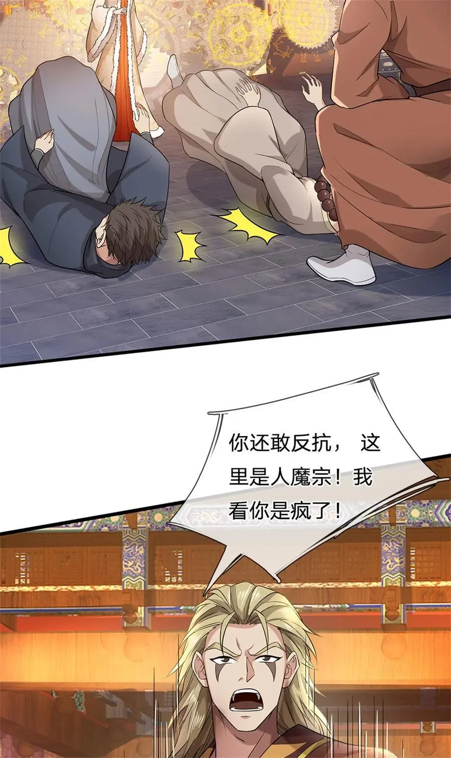 第120话 那就毁灭，你是疯了 第28页
