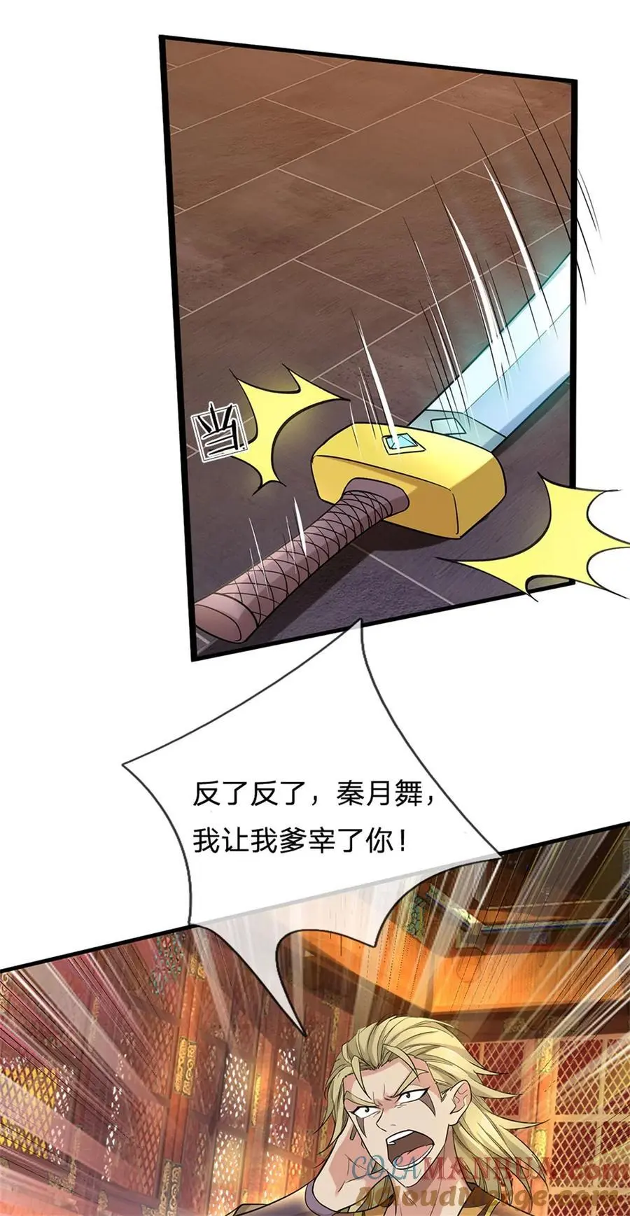 第120话 那就毁灭，你是疯了 第33页