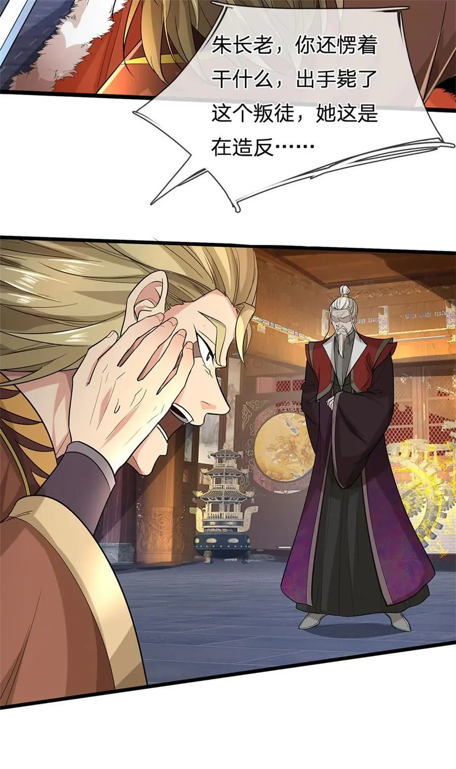 第120话 那就毁灭，你是疯了 第36页