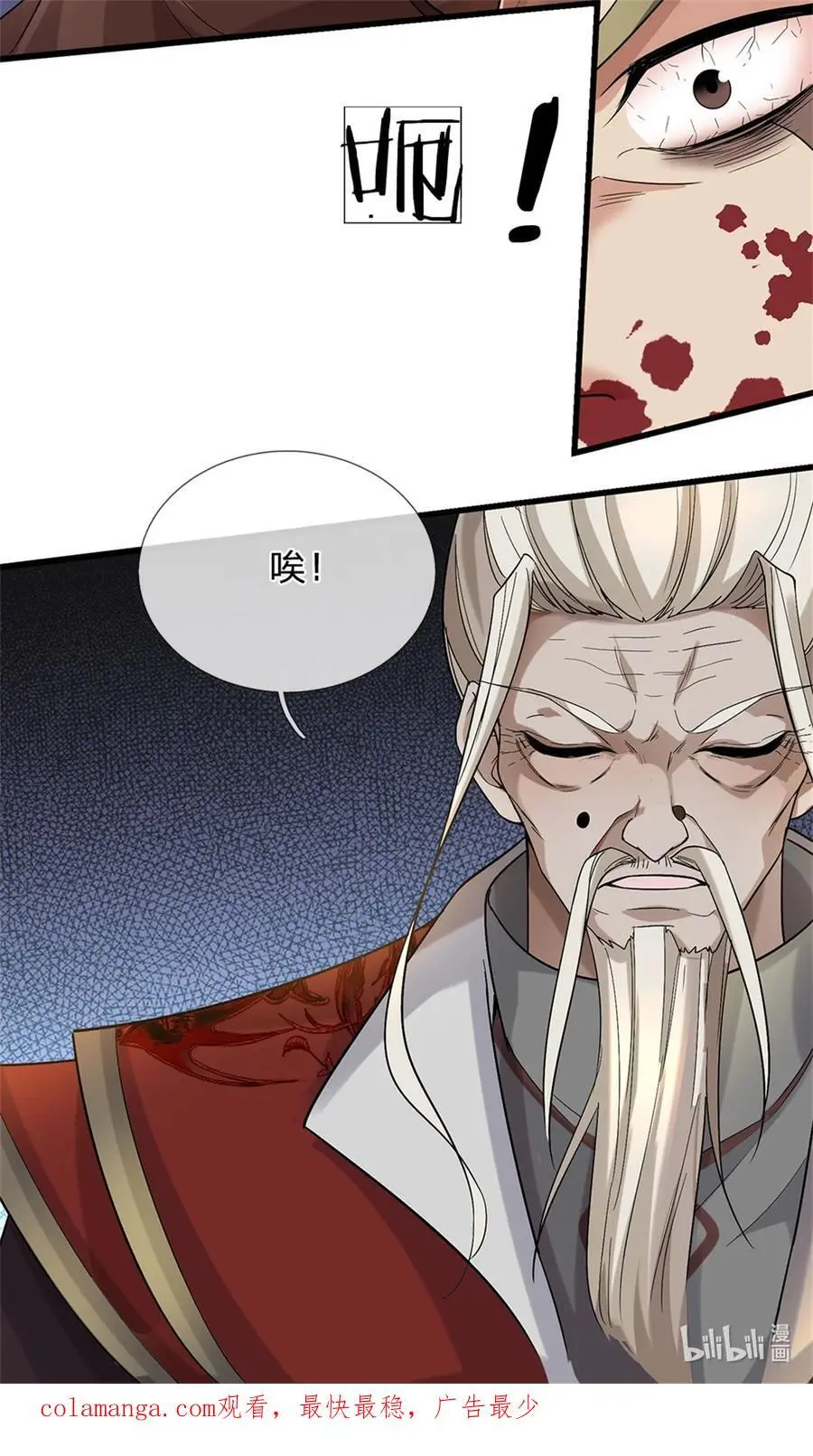 第120话 那就毁灭，你是疯了 第42页