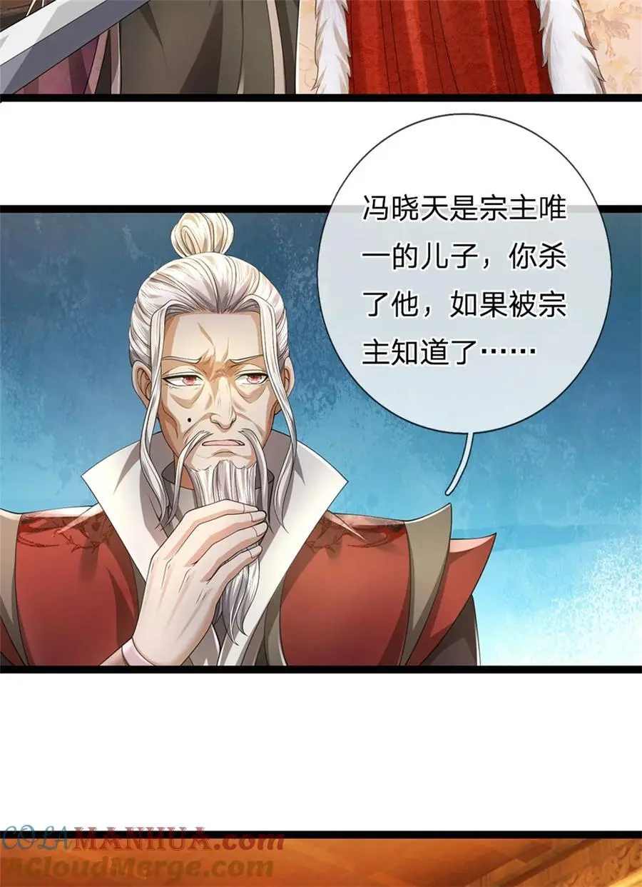 第121话 配置丹药，正面硬刚 第3页