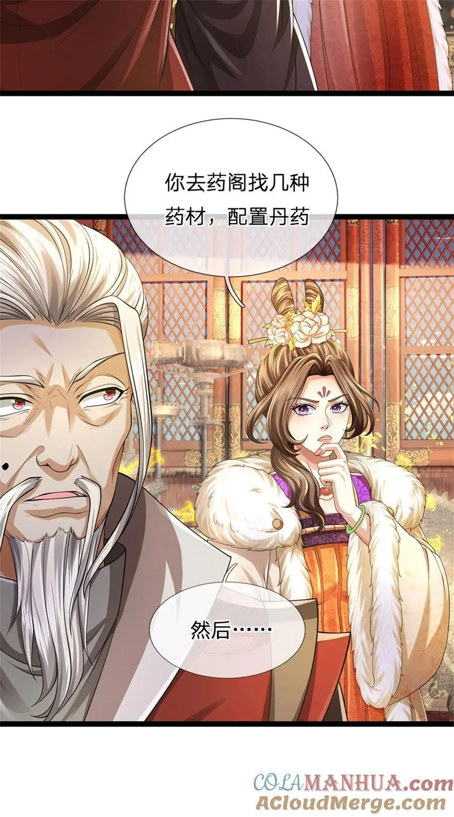 第121话 配置丹药，正面硬刚 第5页