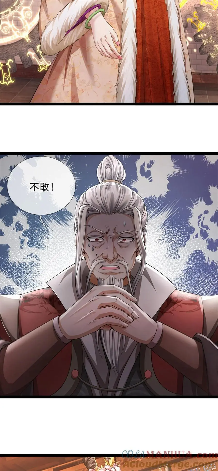 第121话 配置丹药，正面硬刚 第7页