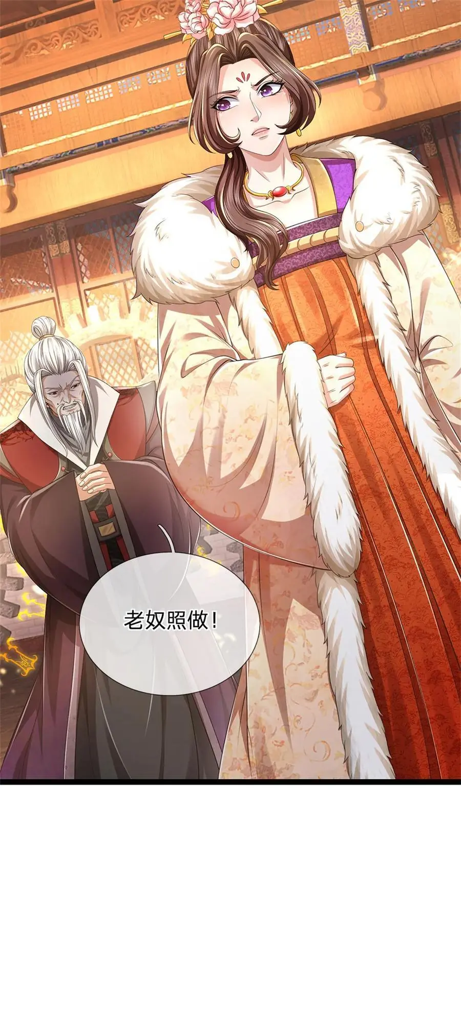 第121话 配置丹药，正面硬刚 第8页