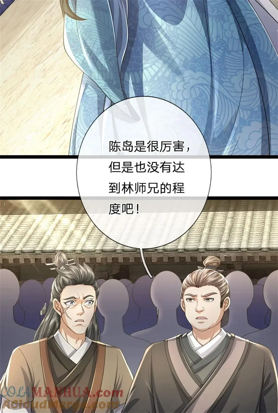 第121话 配置丹药，正面硬刚 第11页