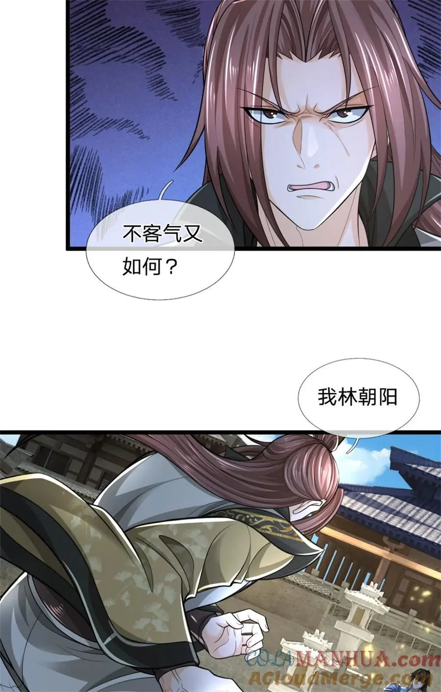 第121话 配置丹药，正面硬刚 第19页