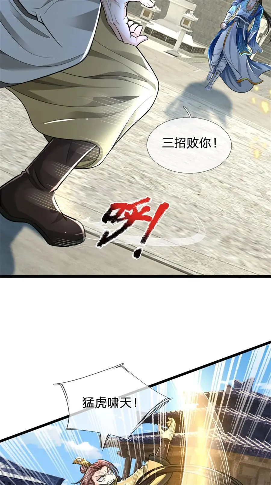 第121话 配置丹药，正面硬刚 第20页