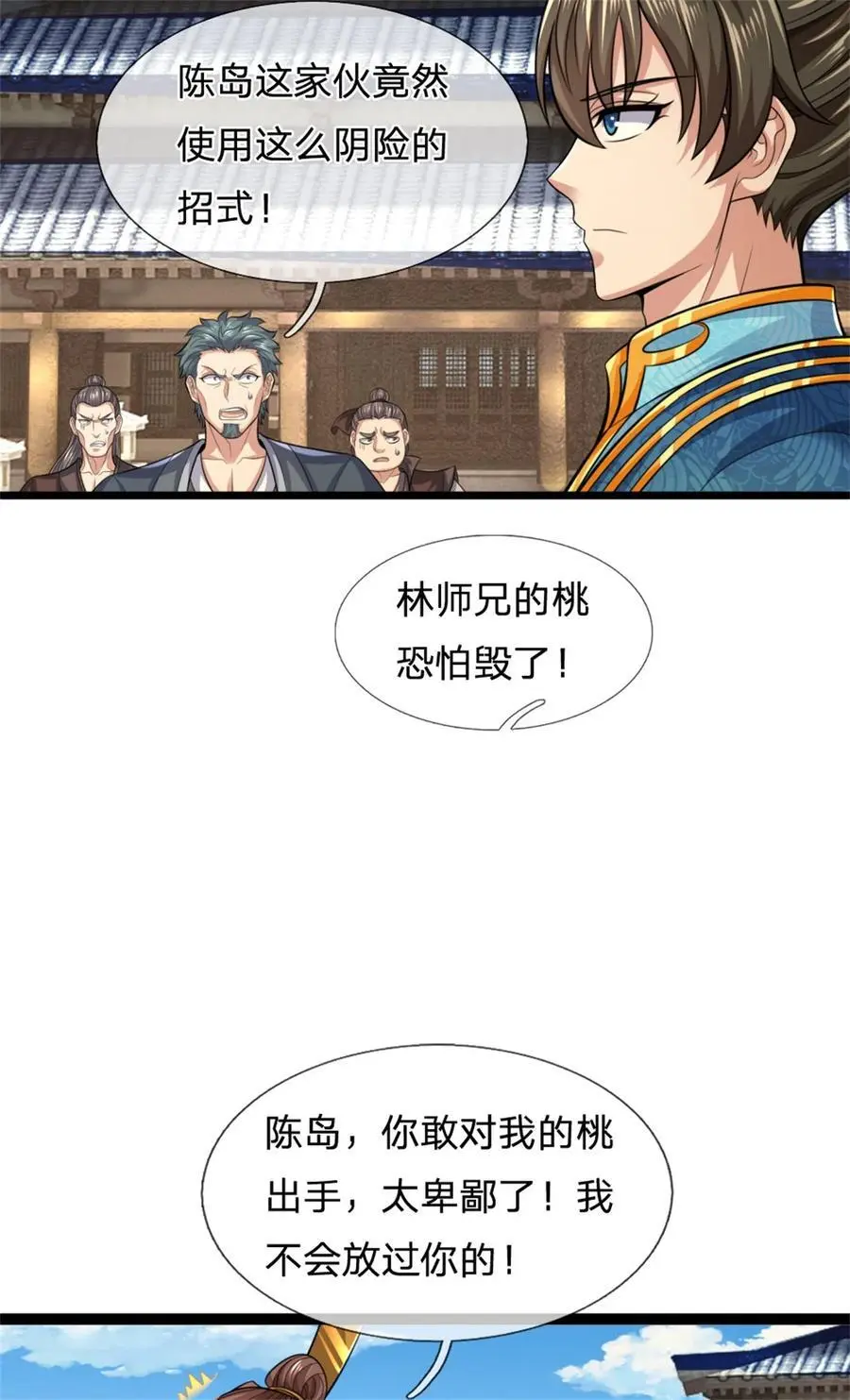 第121话 配置丹药，正面硬刚 第26页