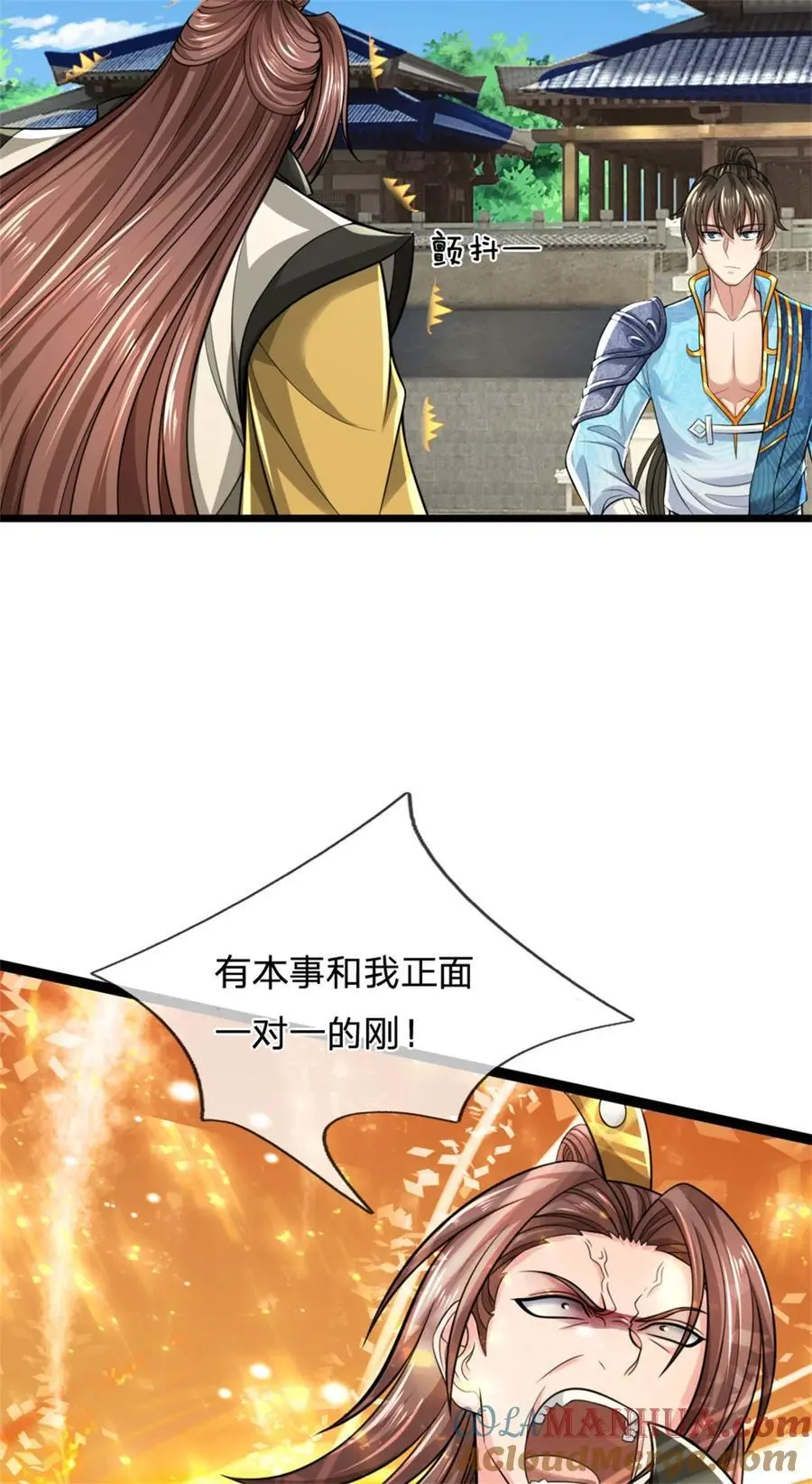 第121话 配置丹药，正面硬刚 第27页
