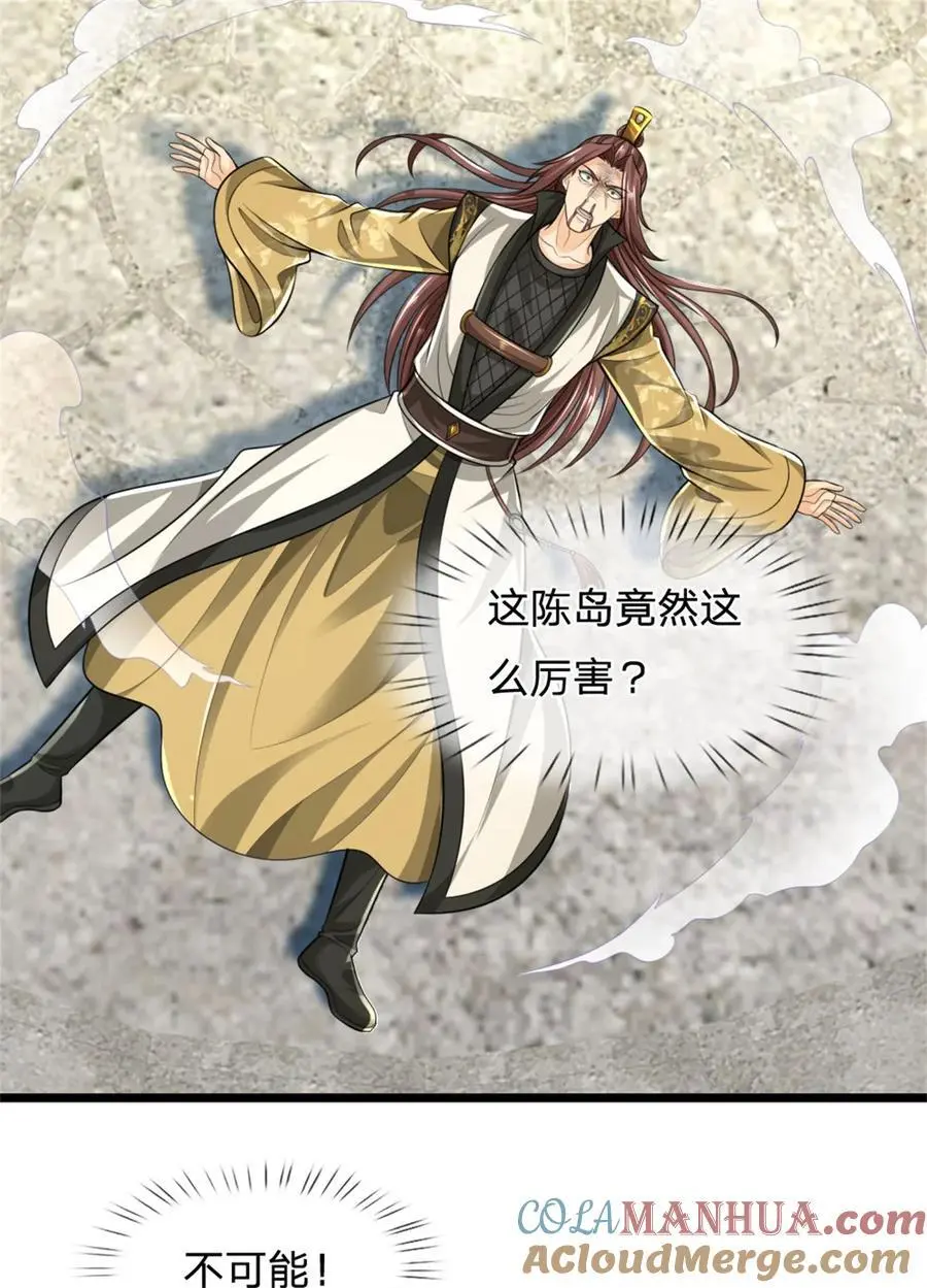 第121话 配置丹药，正面硬刚 第33页