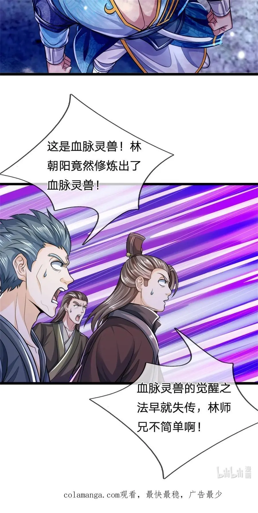 第121话 配置丹药，正面硬刚 第38页