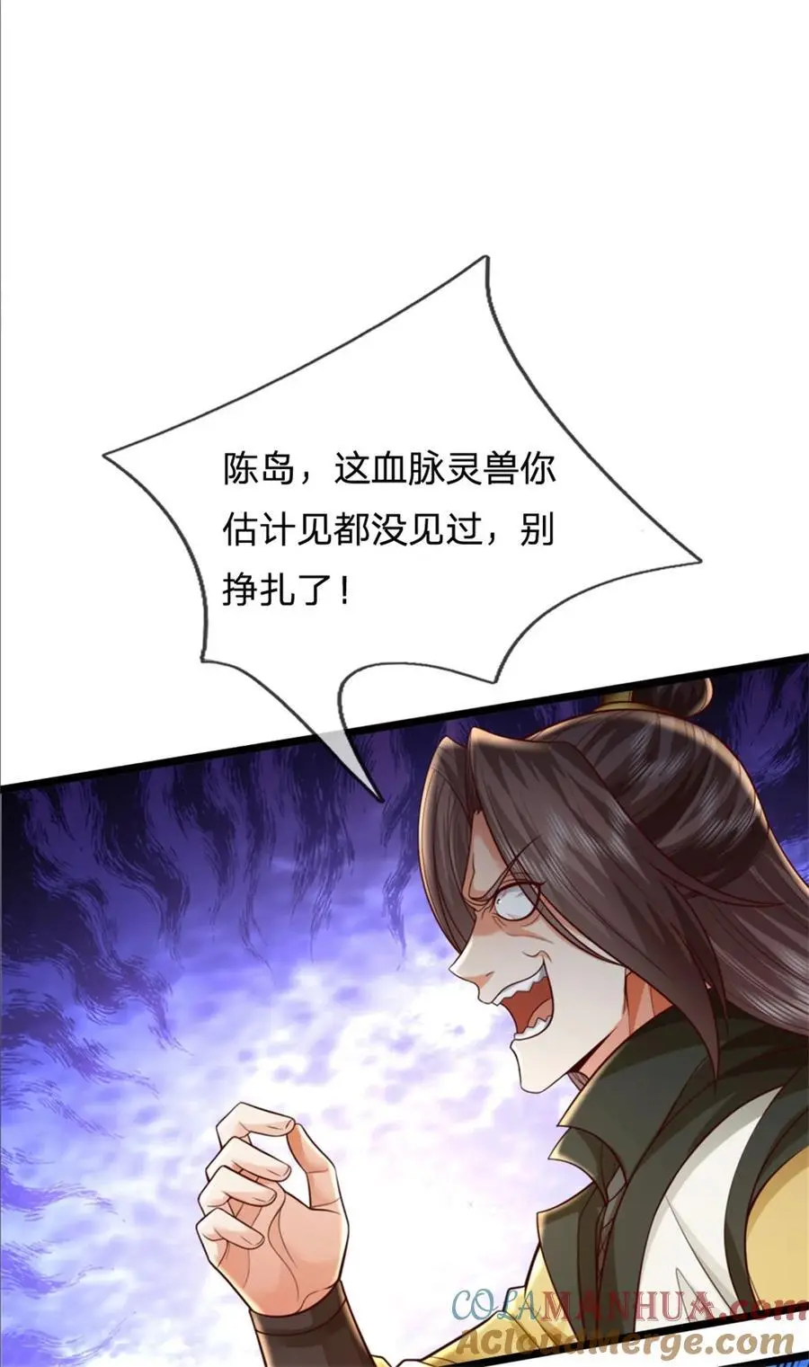第122话 血脉灵兽，冥顽不灵 第9页