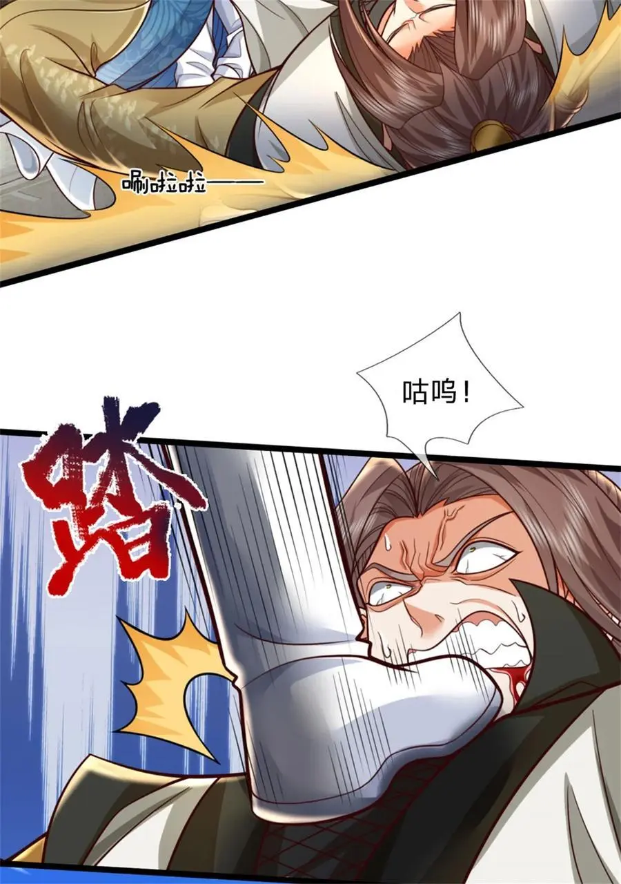 第122话 血脉灵兽，冥顽不灵 第18页