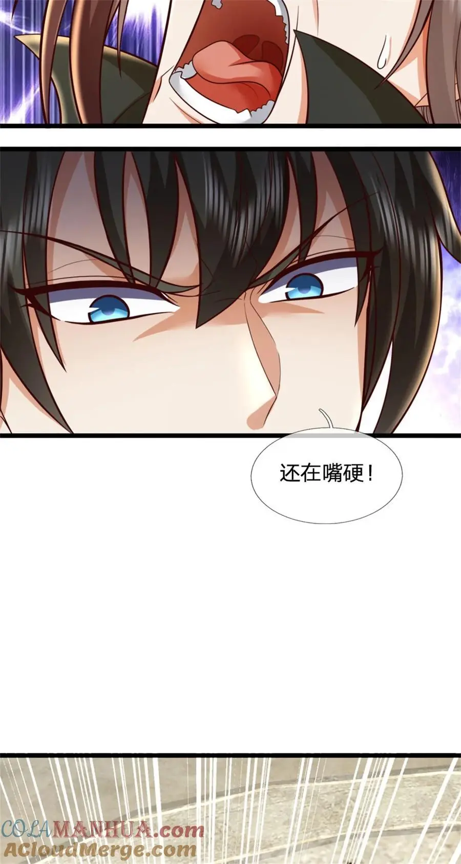 第122话 血脉灵兽，冥顽不灵 第21页