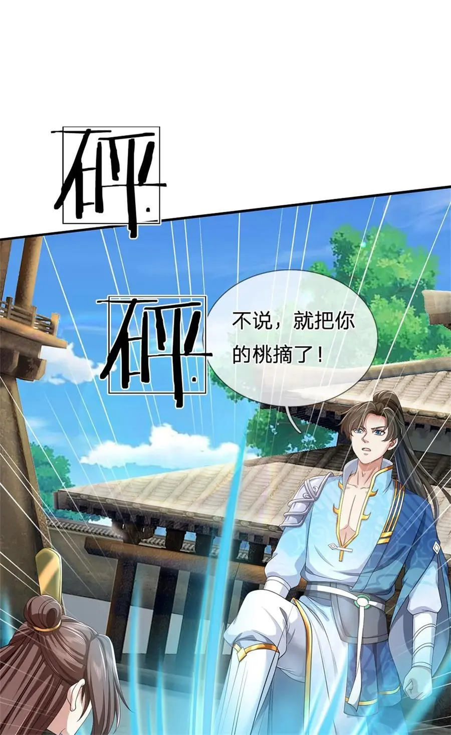 第122话 血脉灵兽，冥顽不灵 第28页
