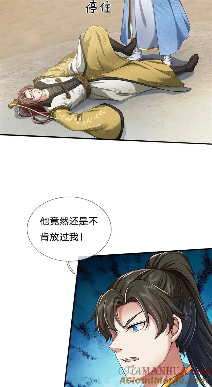 第122话 血脉灵兽，冥顽不灵 第31页
