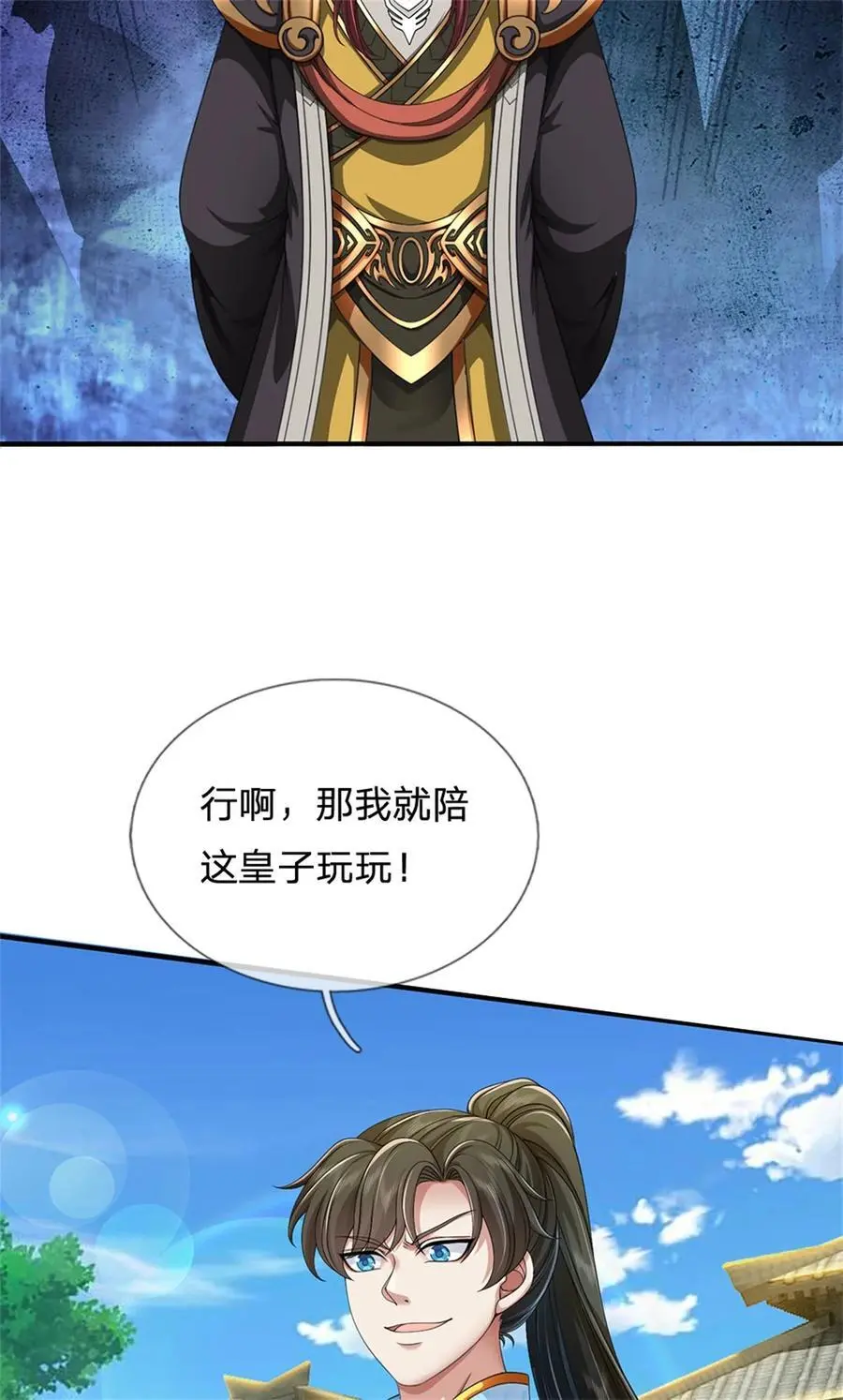 第122话 血脉灵兽，冥顽不灵 第34页