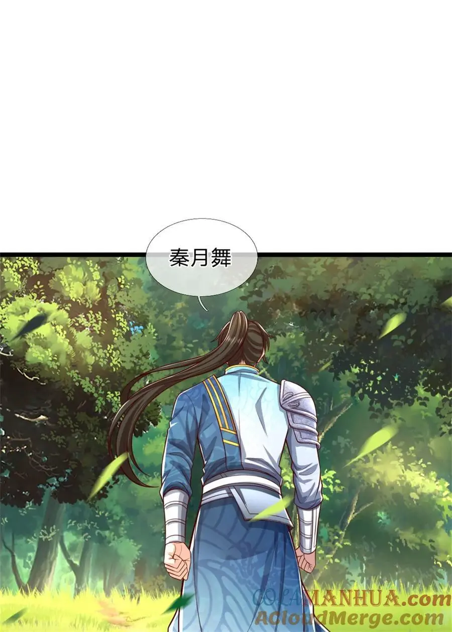 第122话 血脉灵兽，冥顽不灵 第37页