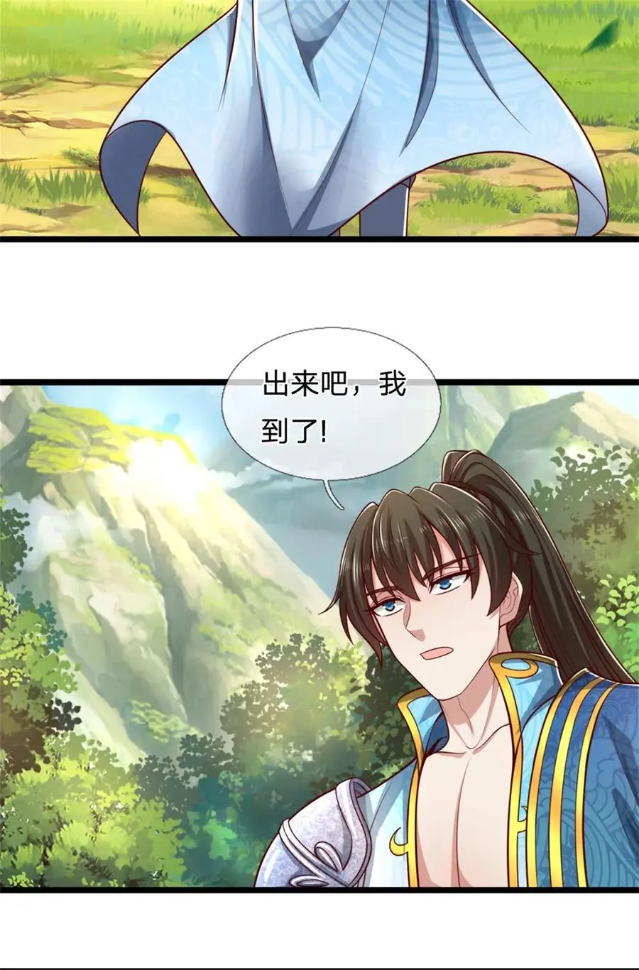 第122话 血脉灵兽，冥顽不灵 第38页