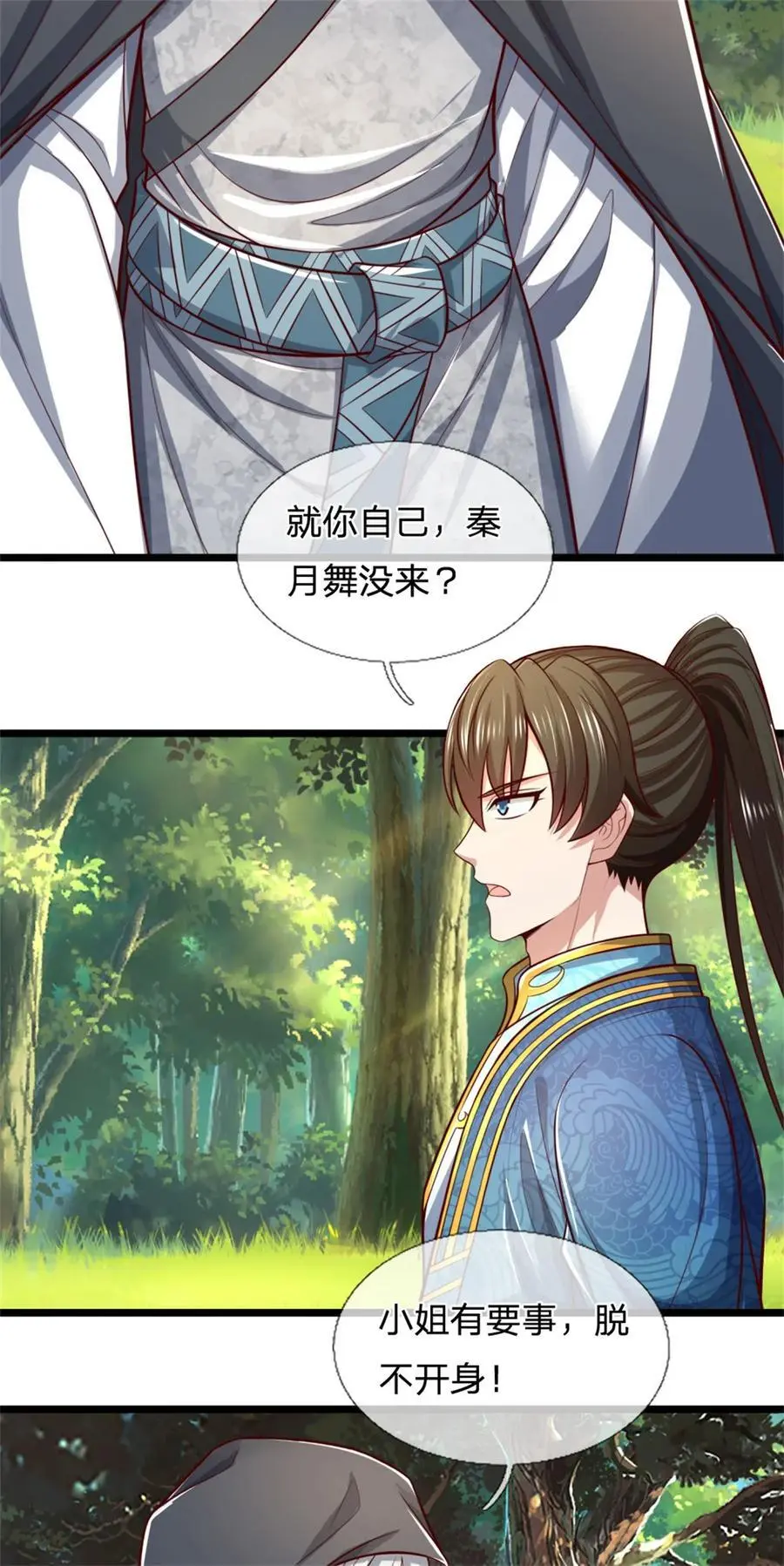 第122话 血脉灵兽，冥顽不灵 第40页