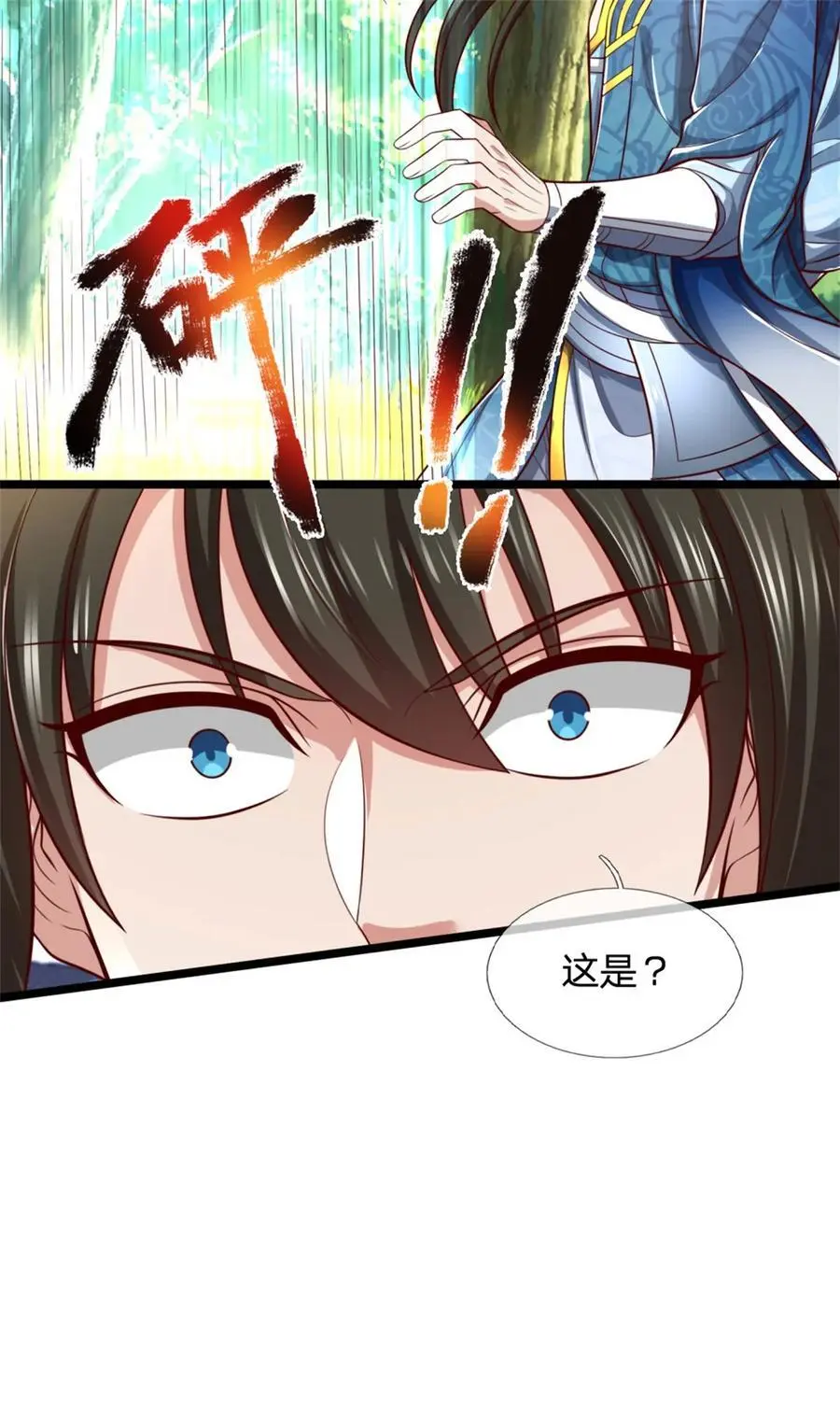 第123话 诚心合作，不择手段 第6页