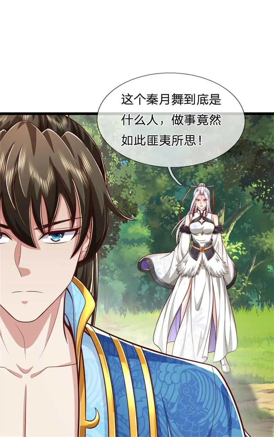 第123话 诚心合作，不择手段 第14页