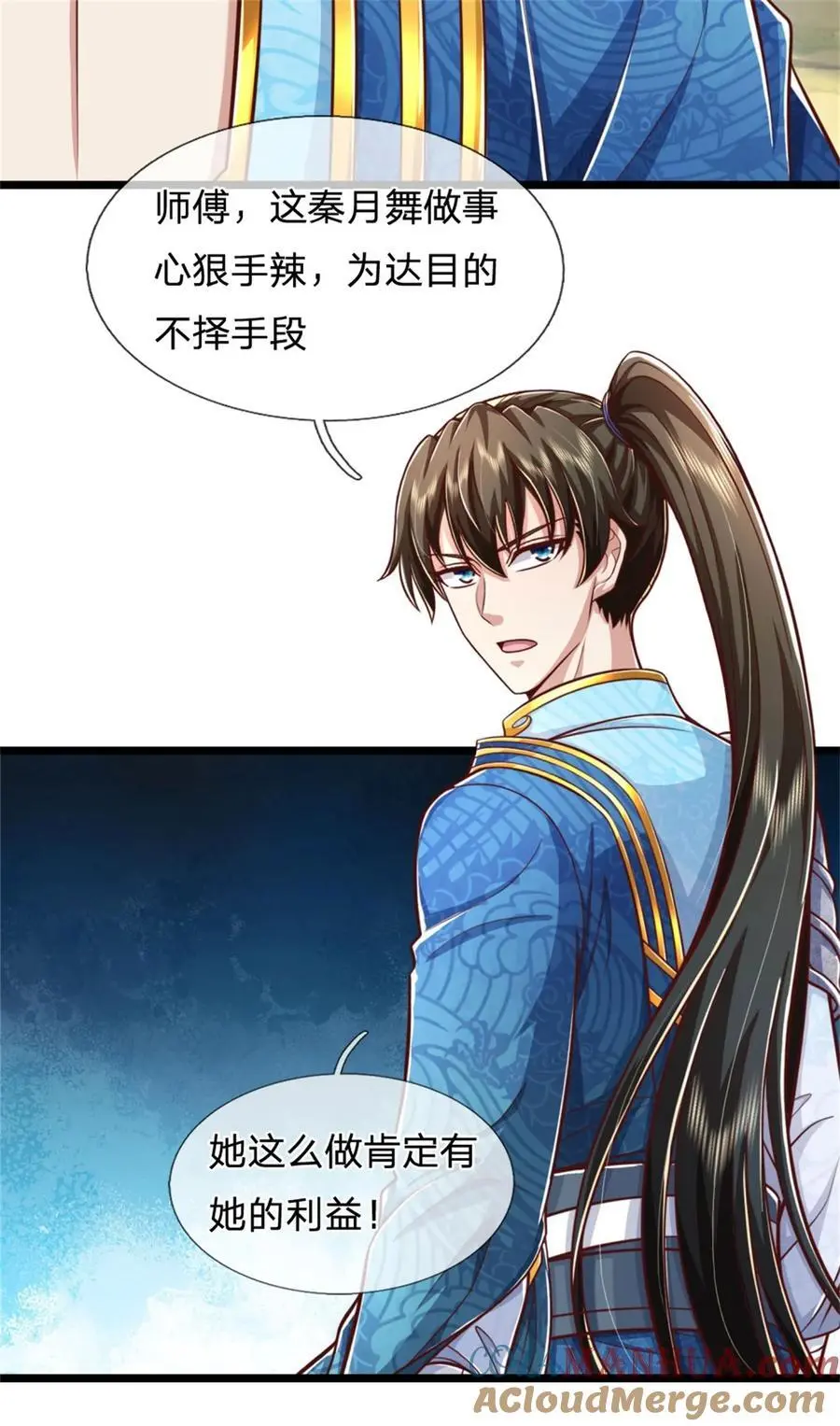第123话 诚心合作，不择手段 第15页