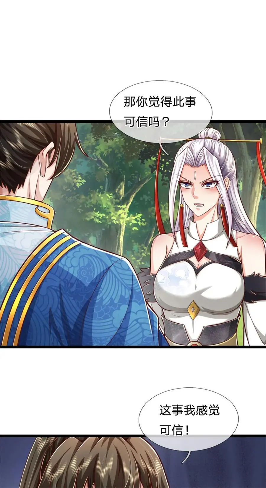 第123话 诚心合作，不择手段 第16页