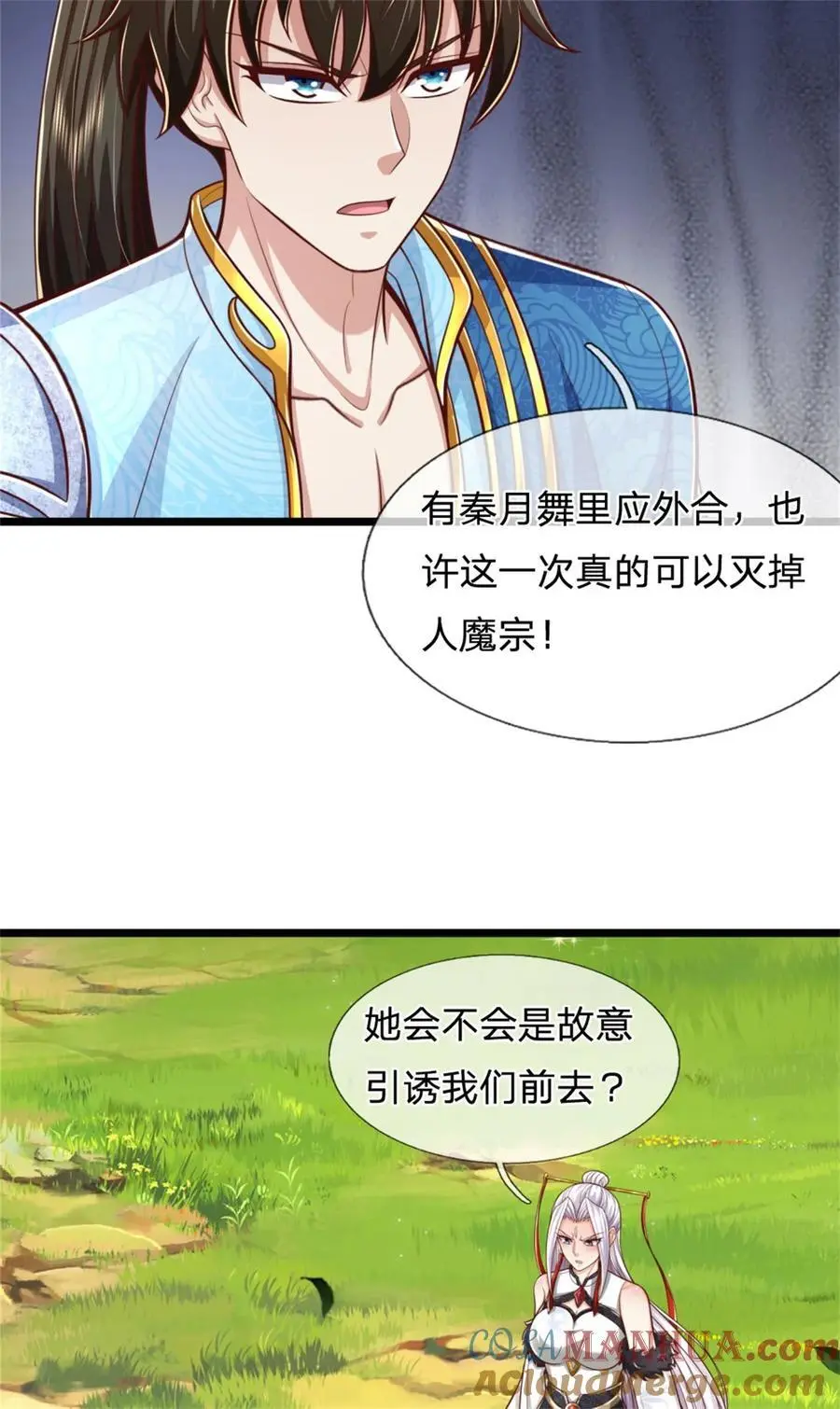 第123话 诚心合作，不择手段 第17页