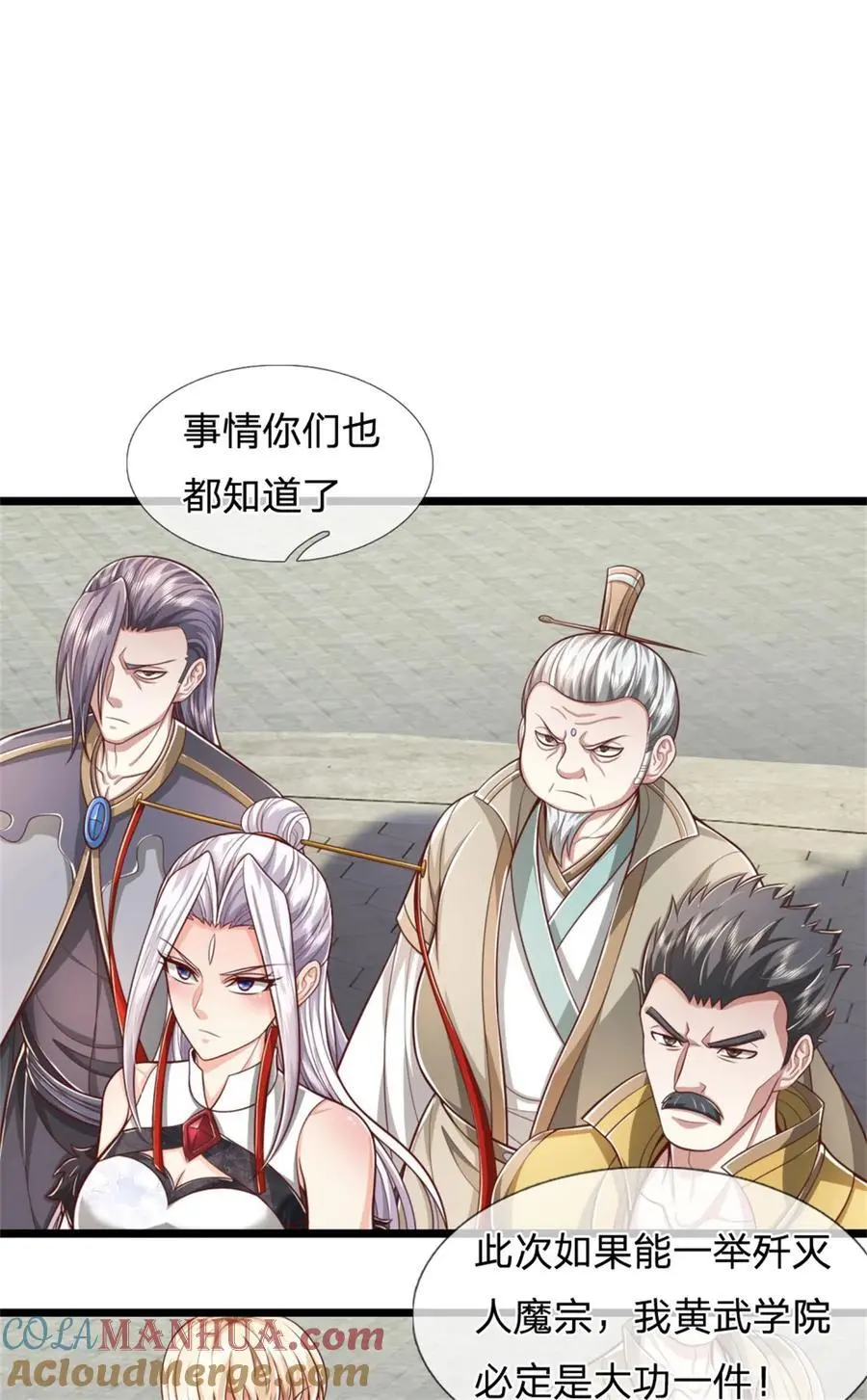 第123话 诚心合作，不择手段 第21页