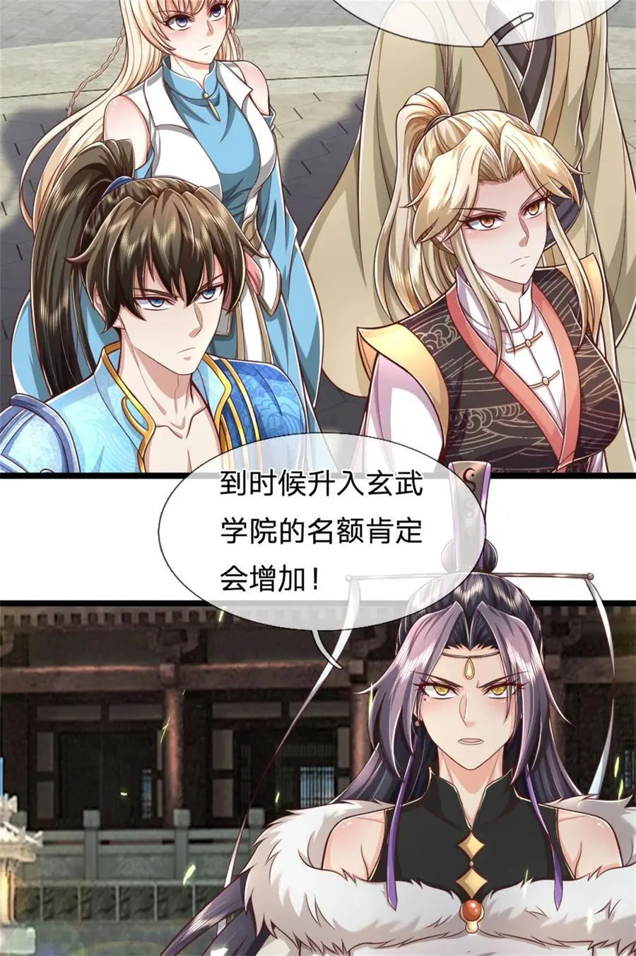 第123话 诚心合作，不择手段 第22页