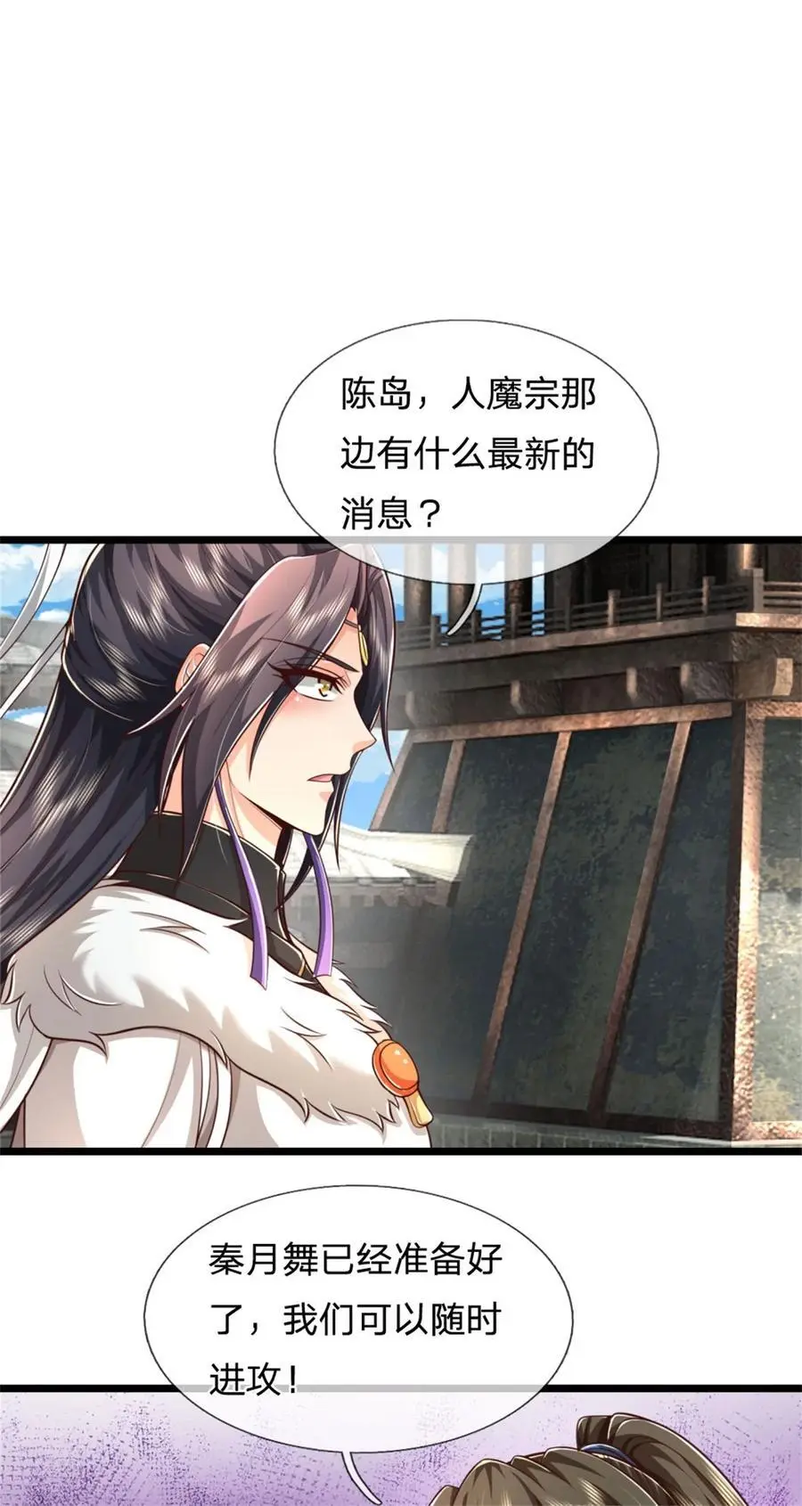 第123话 诚心合作，不择手段 第26页