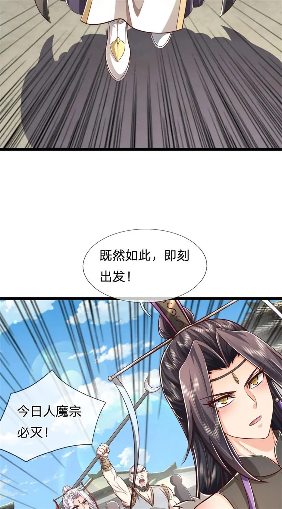 第123话 诚心合作，不择手段 第28页