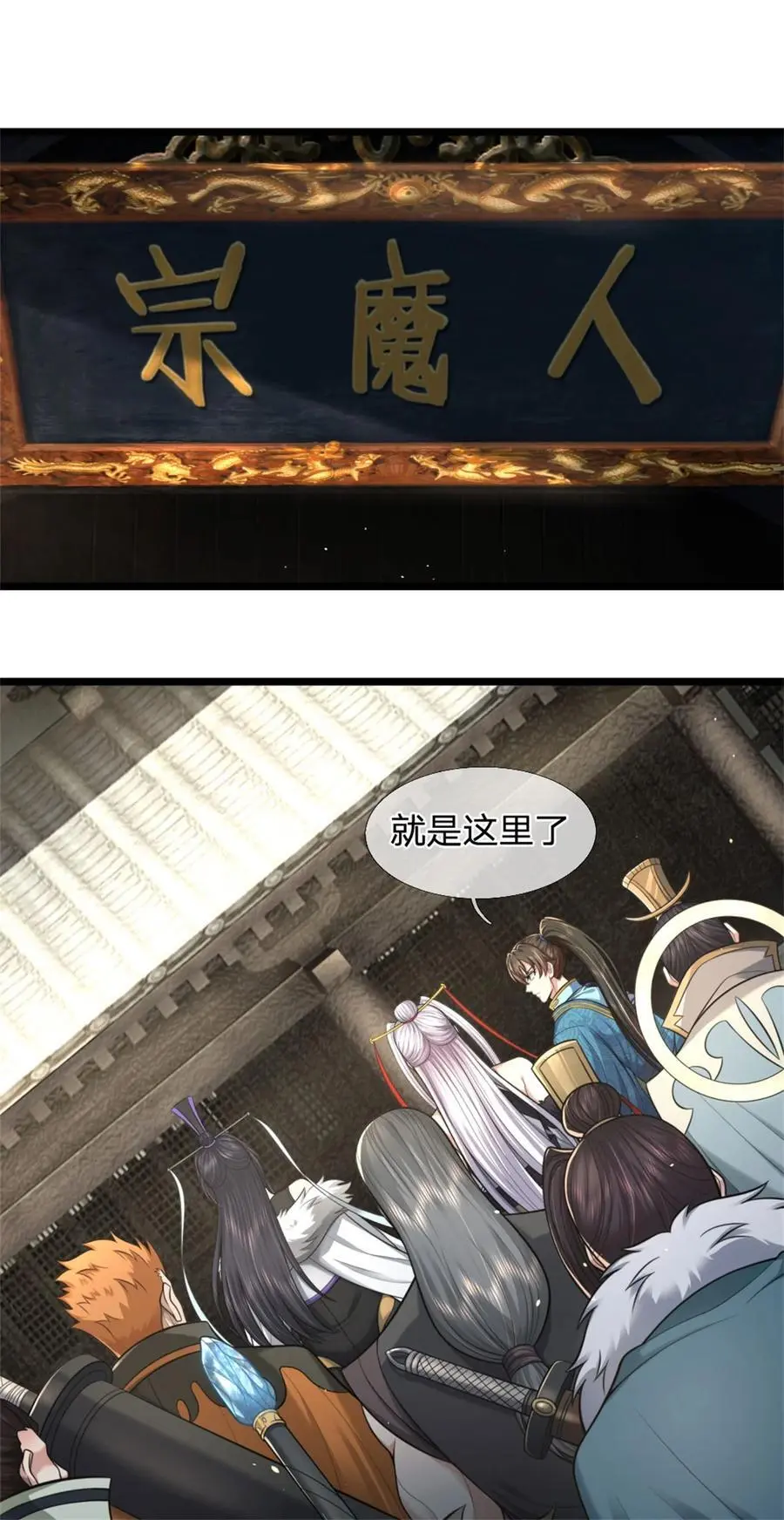 第123话 诚心合作，不择手段 第30页