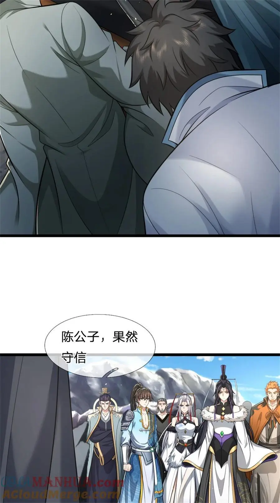 第123话 诚心合作，不择手段 第31页