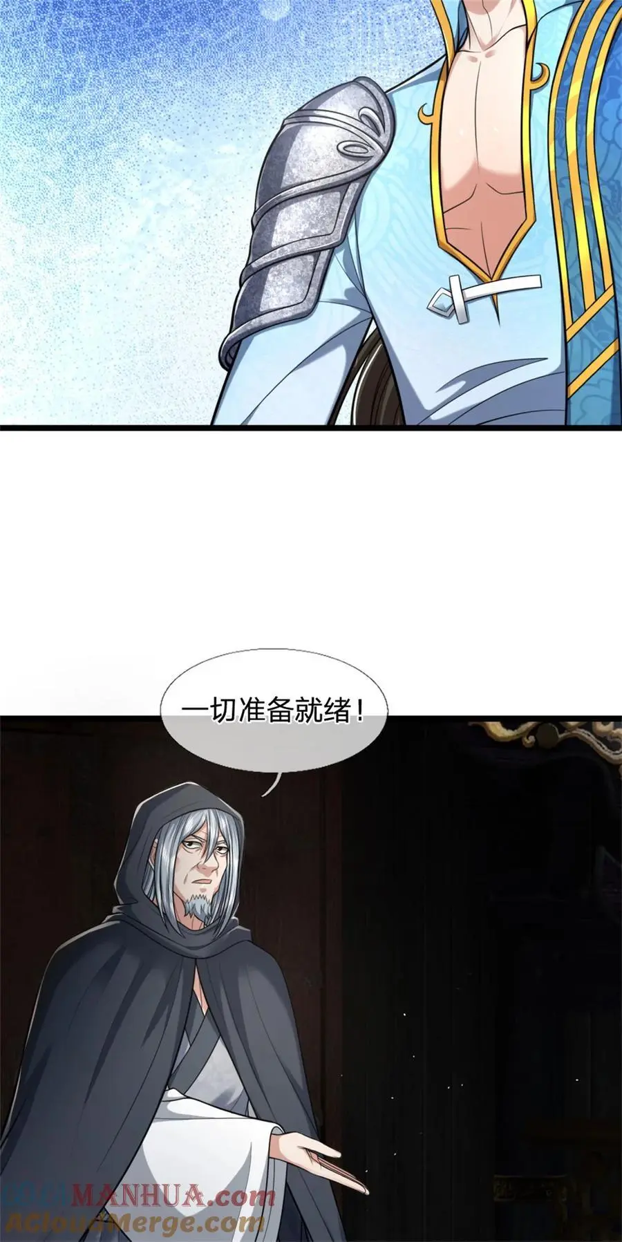 第123话 诚心合作，不择手段 第33页