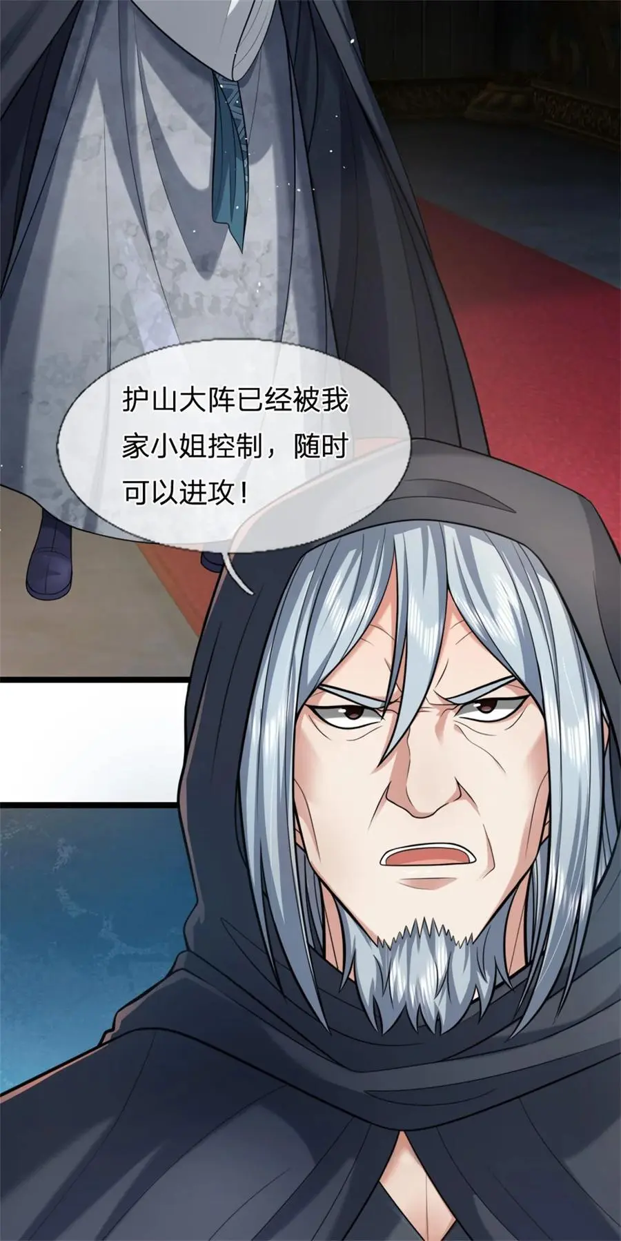 第123话 诚心合作，不择手段 第34页