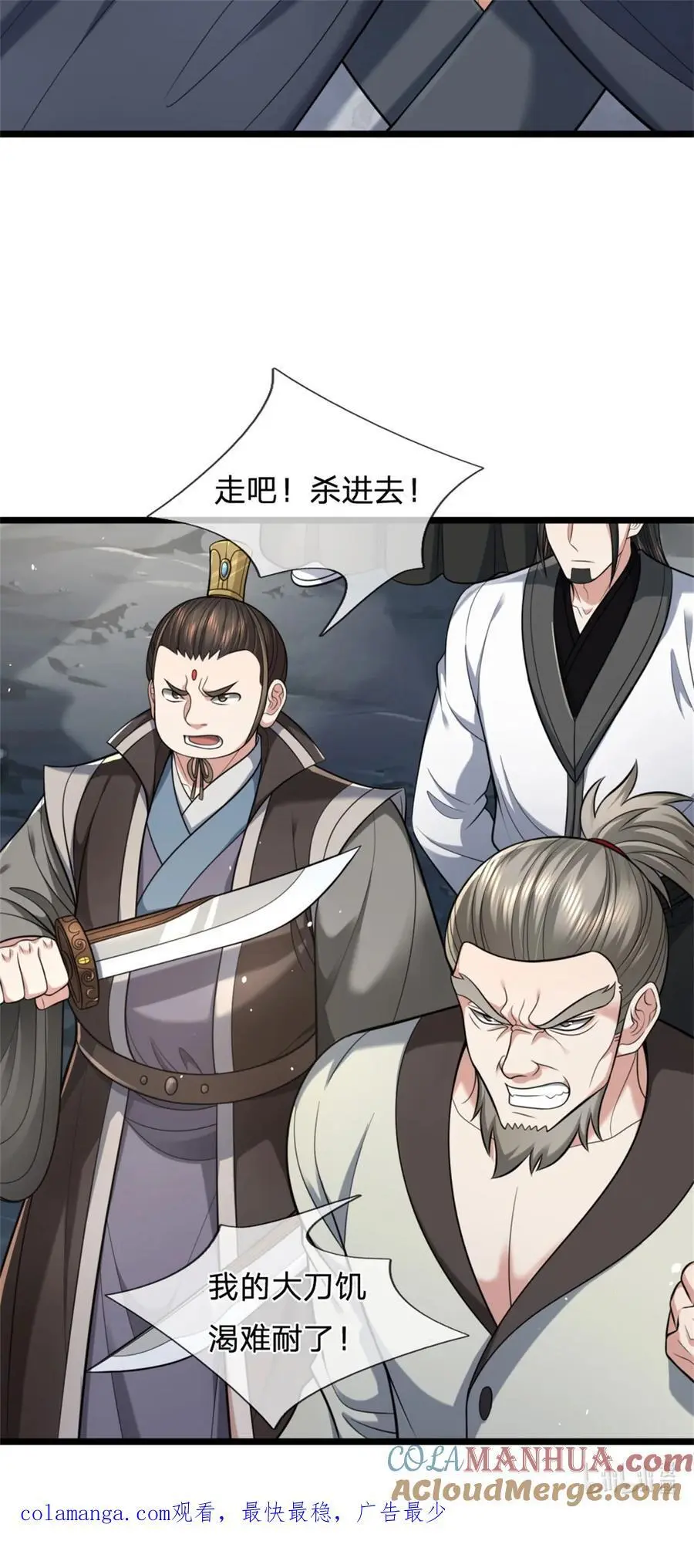 第123话 诚心合作，不择手段 第35页