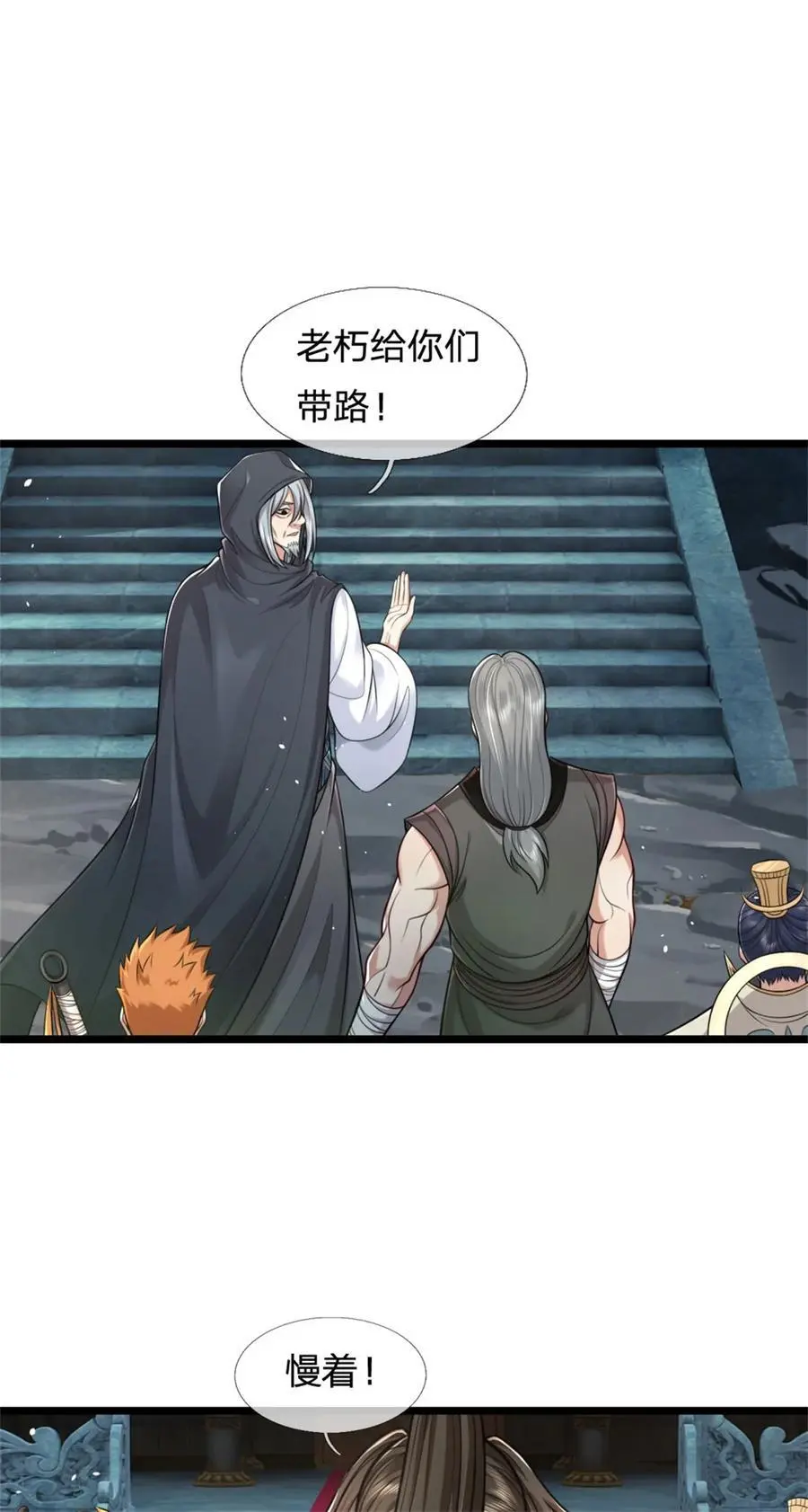 第124话 在此等候，来此参观 第2页